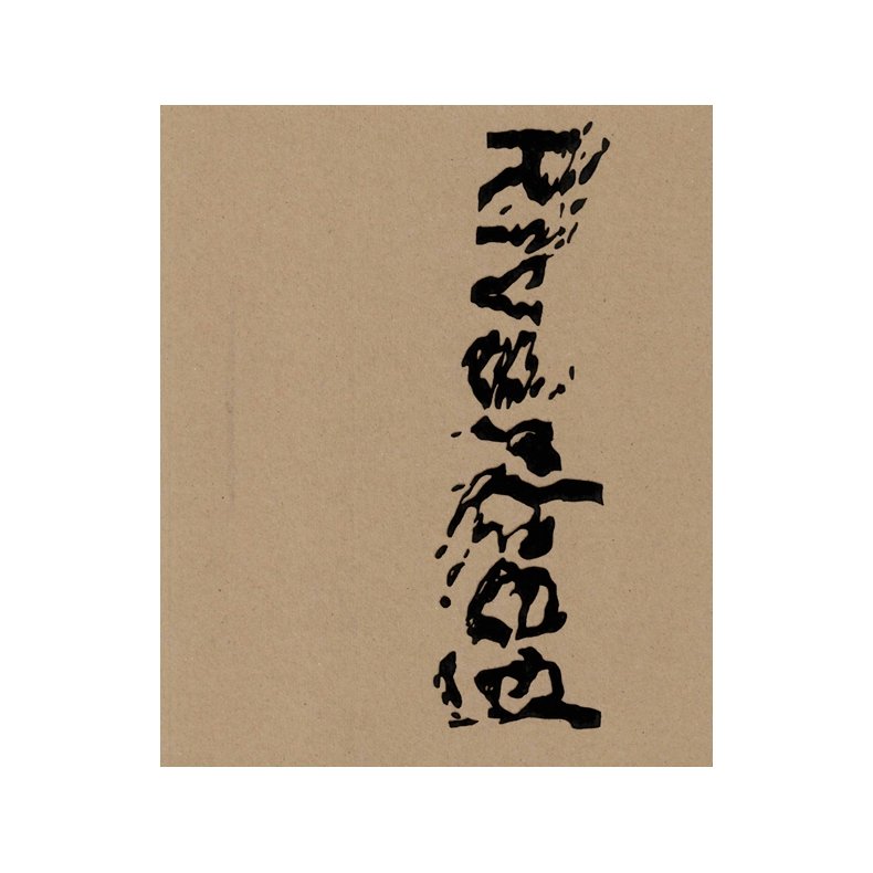 Louisiana Revy. Olafur Eliasson 55.rgang hfte 1