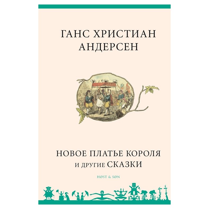 Novoe plat'e korolja i drugie skazki - Russisk/Russian Pastel
