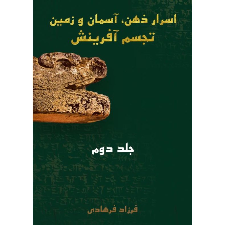 The mystery of mind, sky and earth visualization of creation