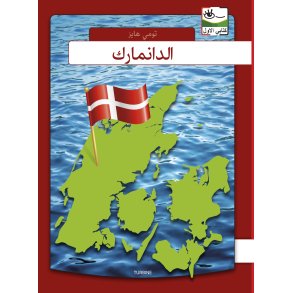 Danmark - arabisk 