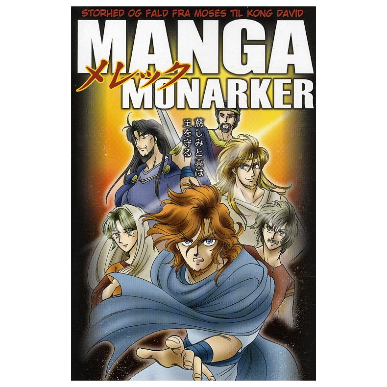 Manga Monarker 