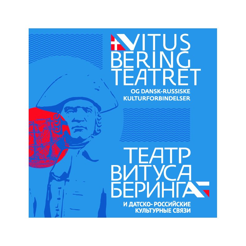 Vitus Bering Teatret og dansk-russiske kulturforbindelser 