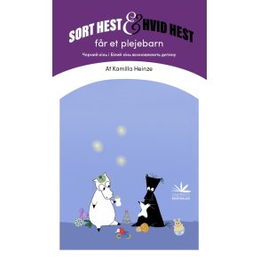 Sort Hest og Hvid Hest får et plejebarn Чорний кінь і Білий кінь  всиновлюють дитину